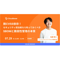 ウェビナー「