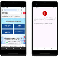 オンラインバンキングの MITB 対策の PhishWall、「Mobile SDK」提供開始 ～ スマホ標準ブラウザで検知実現 画像