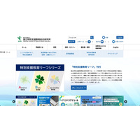 ファイルサーバ初期化 ～  国立特別支援教育総合研究所 情報基盤システムに VPN 接続による不正アクセス 画像