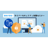 日本通信販売協会主催「サイバーセキュリティ対策セミナー」にエーアイセキュリティラボ関根鉄平氏 講演 画像