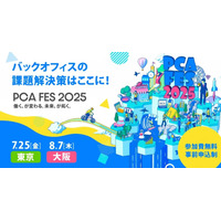 スリーシェイク、「PCAフェス 2025」協賛 ～ 7 / 25 東京・8 / 7 大阪 画像