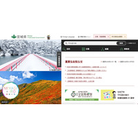 誤送信が発覚して 10 分未満で委託元の宮城県に報告 画像