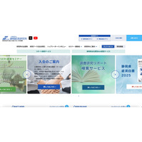 1 件情報漏えいの可能性 ～ 静岡経済研究所のアドレスを迷惑メールの配信に利用 画像