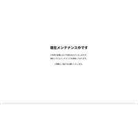 外部への影響防ぐため閉鎖 ～ AGS人材紹介サービスサイトがサイバー攻撃により改ざん 画像