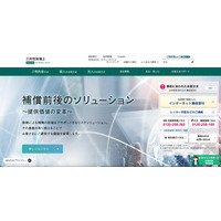 審調社へランサムウェア攻撃、三井住友海上火災保険の顧客情報漏えいの可能性 画像