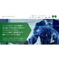 ダウンロードは業務上必要な作業であったことを確認 ～ 健診予約システムで情報漏えい 画像