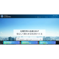 優良危機管理認定マーク認定企業へランサムウェア攻撃 画像