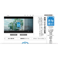 3 日間で約 2 万件の ID でログイン「毎日新聞デジタル」にパスワードリスト型攻撃 画像