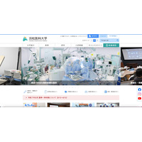 浜松医科大学で学生や患者の個人情報が閲覧可能に 画像