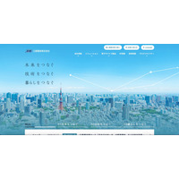 約 2 億 5,600 万円 資金流出 ～ 虚偽の送金指示に従った三信電気 香港子会社 画像