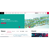 総務省、再発防止策徹底と業界全体のセキュリティ水準向上へ向けた取組み求め指導「IIJセキュアMXサービス」への不正アクセス 画像
