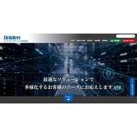 オーストラリア拠点のセキュリティホールから侵入 ～ ユニデンホールディングスへのランサムウェア攻撃 画像