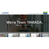 ヤマダコーポレーションへのランサムウェア攻撃、個人情報を含む一部のデータが暗号化 画像