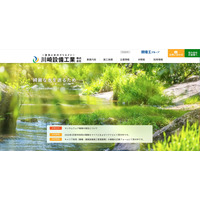 外部クラウド上のデータが暗号化 ～ 川崎設備工業にランサムウェア攻撃 画像