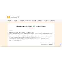 NAS にランサムウェア攻撃「身代金を払わなければ漏えいまたは販売する」と脅迫 画像