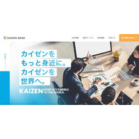 検索サイトからアクセス時に通販サイトを表示 ～ カイゼンベースホームページが改ざん被害 画像