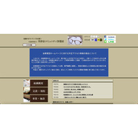 閲覧者をフィッシングサイトへ誘導 ～ 草津市コミュニティ事業団運営の 2 サイトが改ざん被害 画像