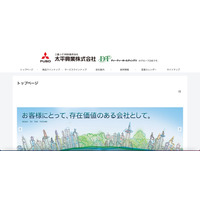 バックアップデータから 1 日でシステム復旧 ～ 太平興業にランサムウェア攻撃 画像