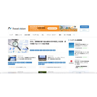 「トラベルビジョン」への不正アクセスによる改ざん、意図しない外部サイトへ自動的に遷移 画像