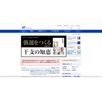 SBI証券、フィッシング詐欺等による不正アクセス被害の 50 ％を金銭補償 画像