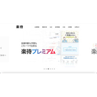 不正アクセスで役員報酬の減額を実施 ～ 責任の所在明確化 画像