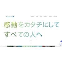 フォトクリエイトに登録のあったアドレスに JAバンクや ETCマイレージ装ったフィッシングメール 画像