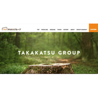 タカカツグループホールディングスに不正なアクセス攻撃、データ等が暗号化されアクセス不能に 画像