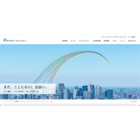 営業活動で使用されたと情報提供があり発覚 ～ リクルート元従業員 退職直前 社内資料持ち出し 画像