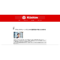 クシム旧経営陣と元情報取扱責任者による情報資産の流出 画像