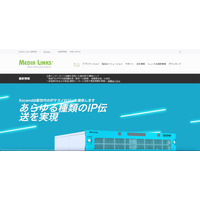 特別損失 1,300 万円 計上 ～ メディアリンクス米国グループ会社へランサムウェア攻撃 画像