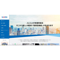 ナード研究所に DDoS攻撃、ホームページへのアクセスとメール送受信がしづらい状況に 画像