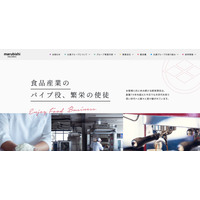 丸菱ホールディングスにランサムウェア攻撃、一部システムでデータ暗号化 画像