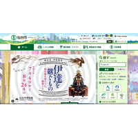 仙台市で選挙人名簿の情報が記録された SSD 紛失 ～ 第 27 回参院選 画像