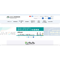 研修の講義依頼する外部講師の所属事務所にランサムウェア攻撃 画像