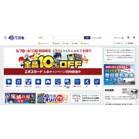 「駿河屋.JP(suruga-ya.jp)」への不正アクセス、カード情報が漏えいした可能性 画像