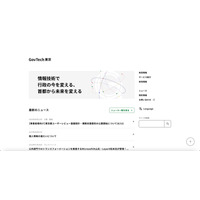 「東京デジタルアカデミー若手エンジニアコース」受講者の個人情報が閲覧可能に、管理ツールの閲覧権限誤設定が原因 画像