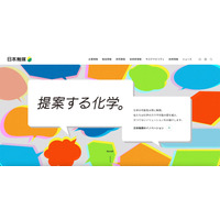 日本触媒グループのサーバに不正アクセス、従業員 197 名分の個人情報が漏えいした可能性 画像