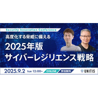 9 / 2 弁護士ドットコム主催「Security Innovation Conference」にエーアイセキュリティラボ 阿部 一真 氏 登壇 画像