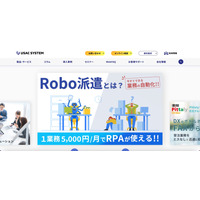 ユーザックシステムにランサムウェア攻撃、被害全容把握には時間要する見込み 画像