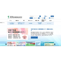 国立特別支援教育総合研究所への不正アクセス、職員等の個人情報が漏えいした可能性を否定できない状況に 画像