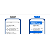 住信SBIネット銀行、全支店で BIMI 導入 画像