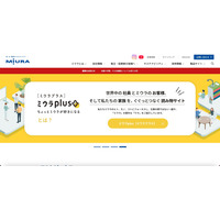 三浦工業に海外グループ会社を経由した不正アクセス、システム障害発生 画像
