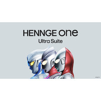 ウルトラヒーローがイメージキャラクターに ～ 最上位プラン名を「HENNGE One Ultra Suite」に変更 画像