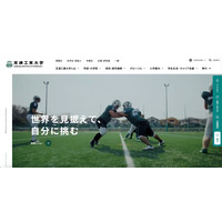 認証サーバで不審なユーザ検索 ～ 教員アカウントを利用し芝浦工業大学に不正アクセス 画像