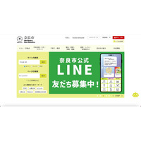 Googleドライブ共有作業手順を再度周知徹底 ～ 奈良市の市立中学校で設定誤りによる情報漏えい 画像
