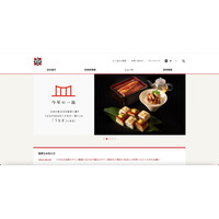 ぐるなび会員ログイン画面にパスワードリスト型攻撃 画像