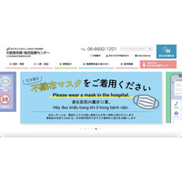 10 億円の解決金支払いで合意 ～ 大阪急性期・総合医療センターでのランサムウェア感染による大規模システム障害 画像
