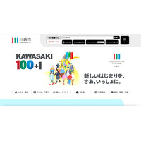 「報告を要するという認識に至らず所定期日経過」個人情報保護委員会 川崎市に文書で指導 画像