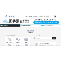 関わりない通販サイト表示 ～ 「よこはま日本語学習支援センターWebサイト」が改ざん被害 画像
