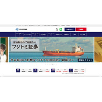フジトミ証券、BCC 運用の情報提供メールで誤送信、25 名のアドレスが流出 画像